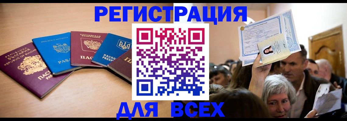 где прописаться в Сафоново
