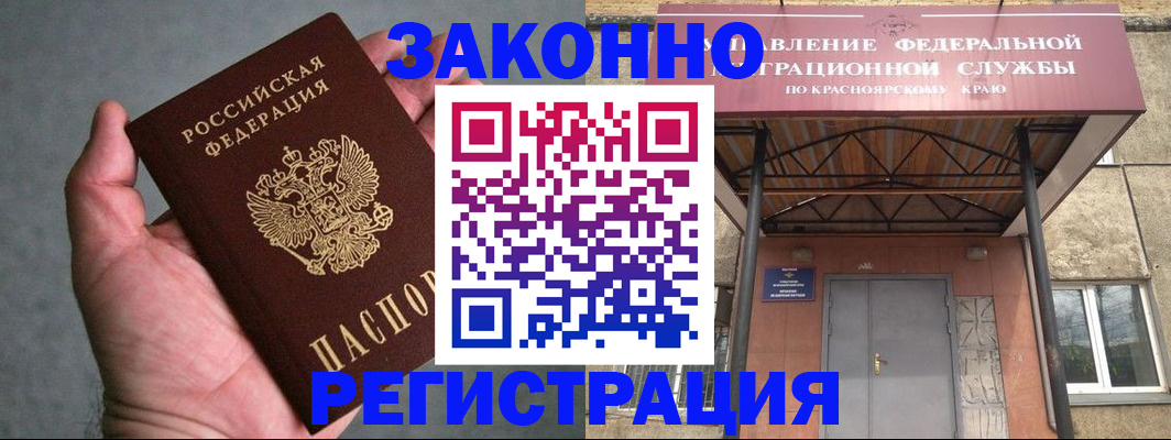 прописка ребенка в Сафоново
