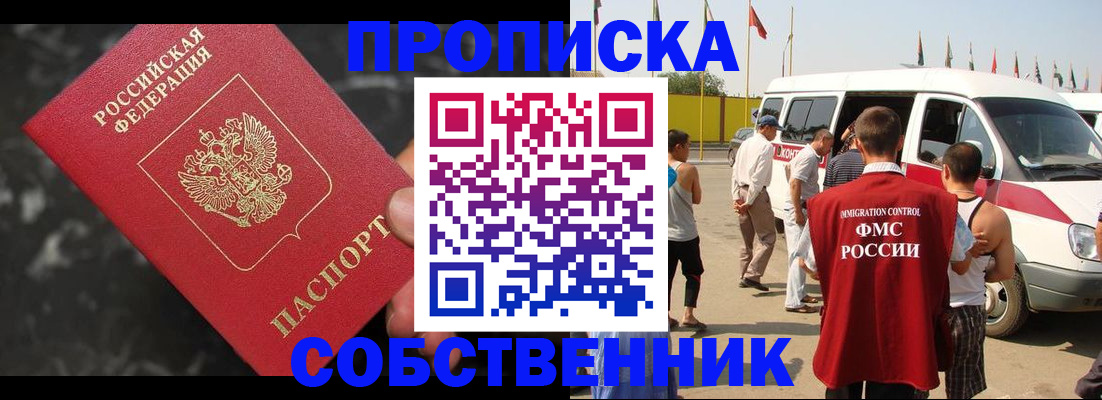 временная регистрация в Сафоново
